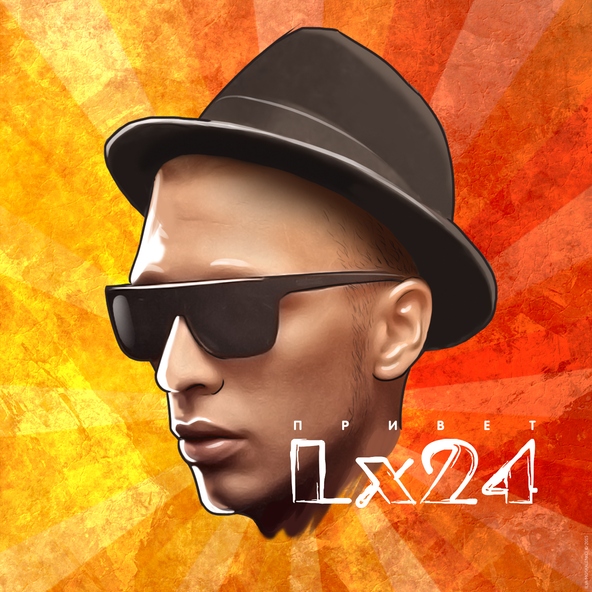 Lx24 — Расскажи